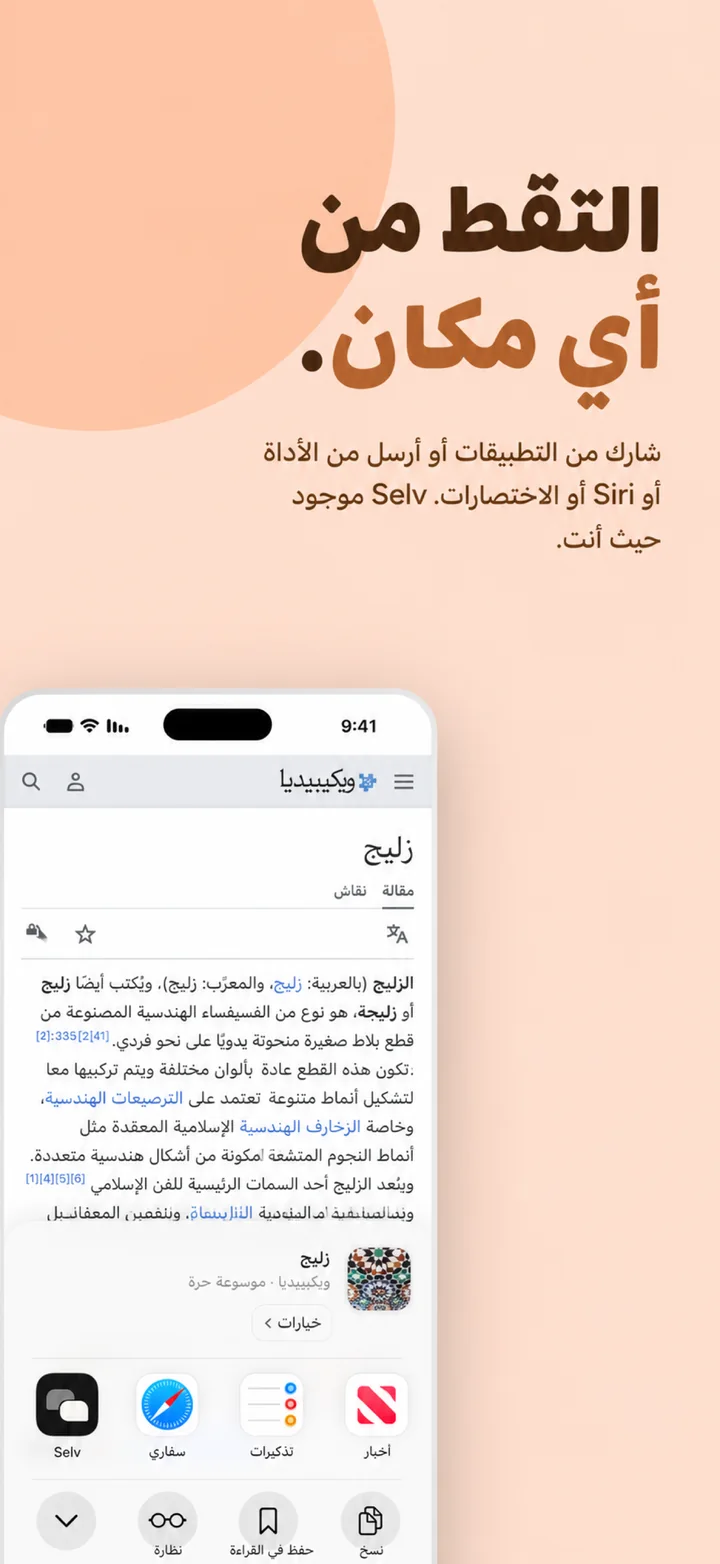 التقط من أي مكان