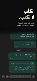 تكلّم، لا تكتب
