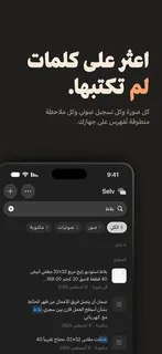اعثر على كلمات لم تكتبها