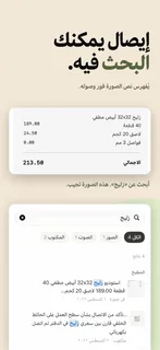 إيصال يمكنك البحث فيه