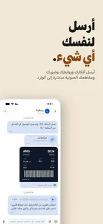 أرسل لنفسك أي شيء